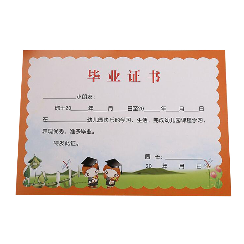 幼儿园毕业证书 115张