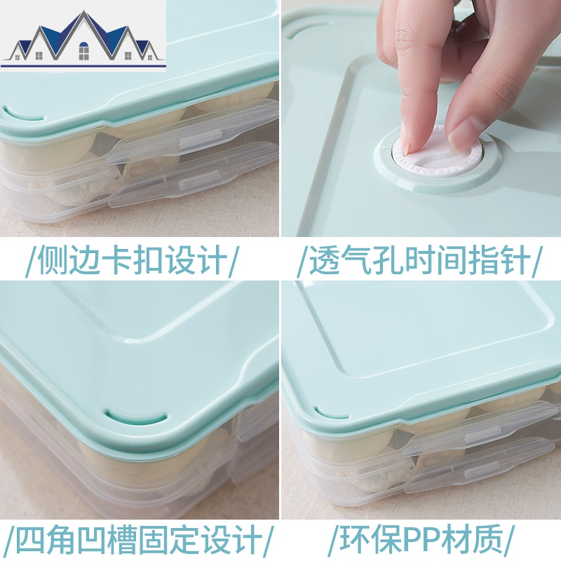 厨房专用食品盒冰箱冷冻多层冻饺子家用放混沌水饺的保鲜速冻收纳 三维工匠收纳盒高清大图