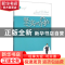 正版 坚实的守护:女职工权益维护知识读本 彭慧编写 中国工人出版