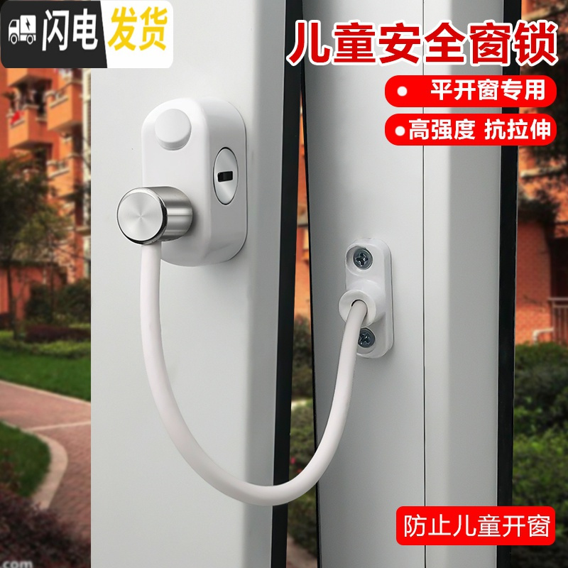 三维工匠窗锁儿童安全锁 高层坠楼防护推拉限位器窗户锁外推平开窗锁扣 黑色(特厚款)链锁房门安全扣高清大图