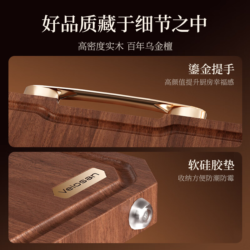 Velosan温仑山黑金檀菜板A-VP-1MCB03高清大图