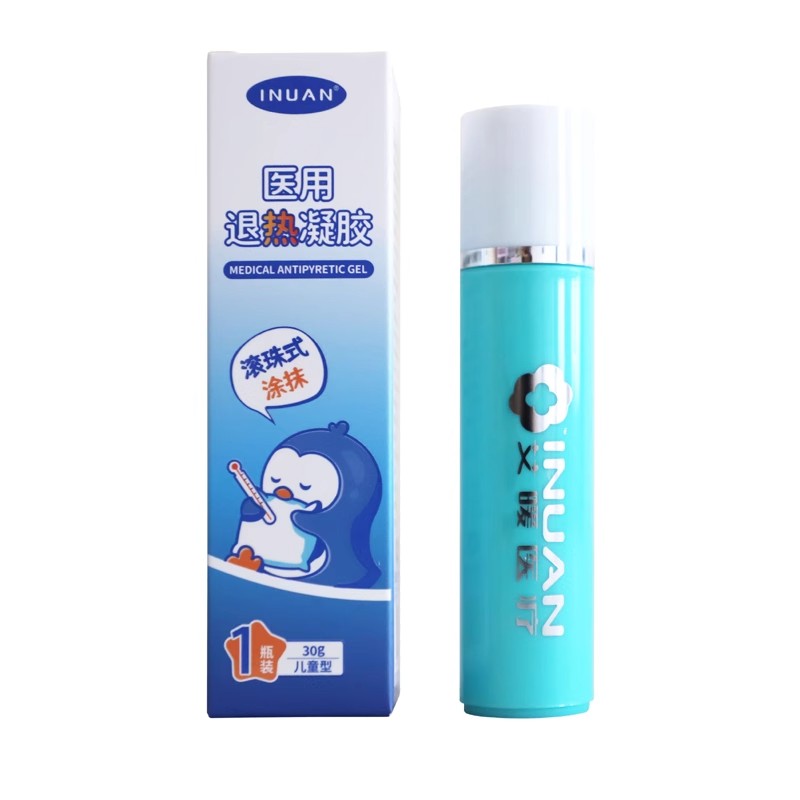 艾暖医用退热凝胶(1瓶装30g)物理降温儿童宝宝走珠器涂抹冷敷滚冰凉散热发烧高清大图