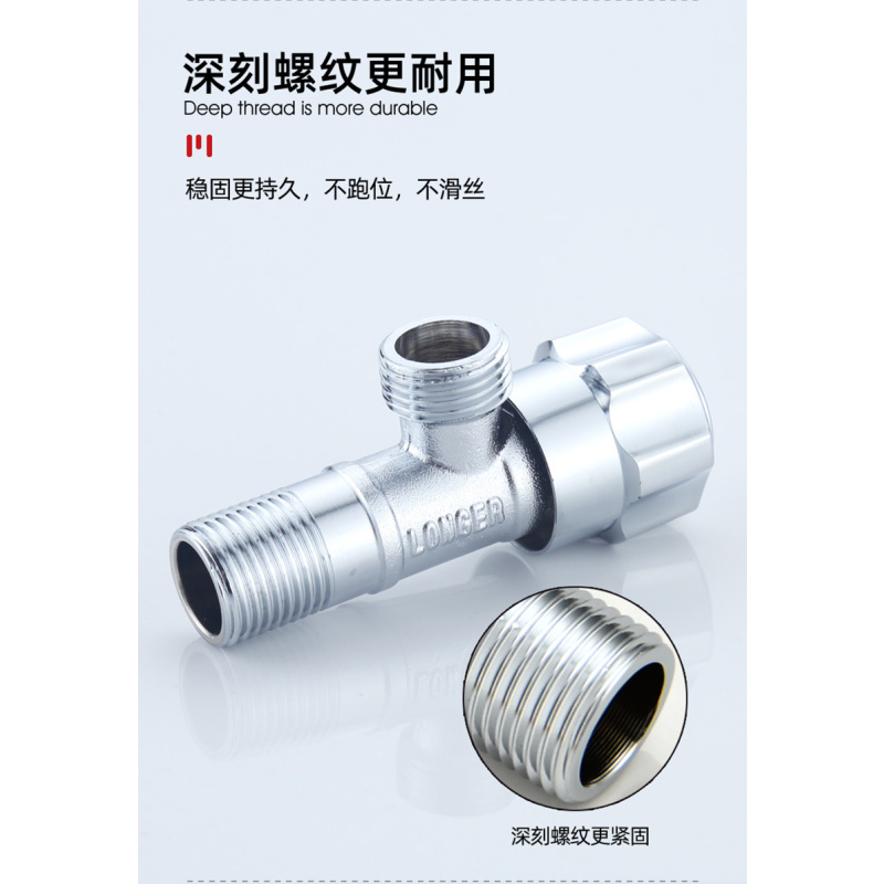 LONGER龙尔洁具 三角阀冷热水通用角阀加厚进水管黄铜角阀淋浴家用止水阀 LE-8619-1