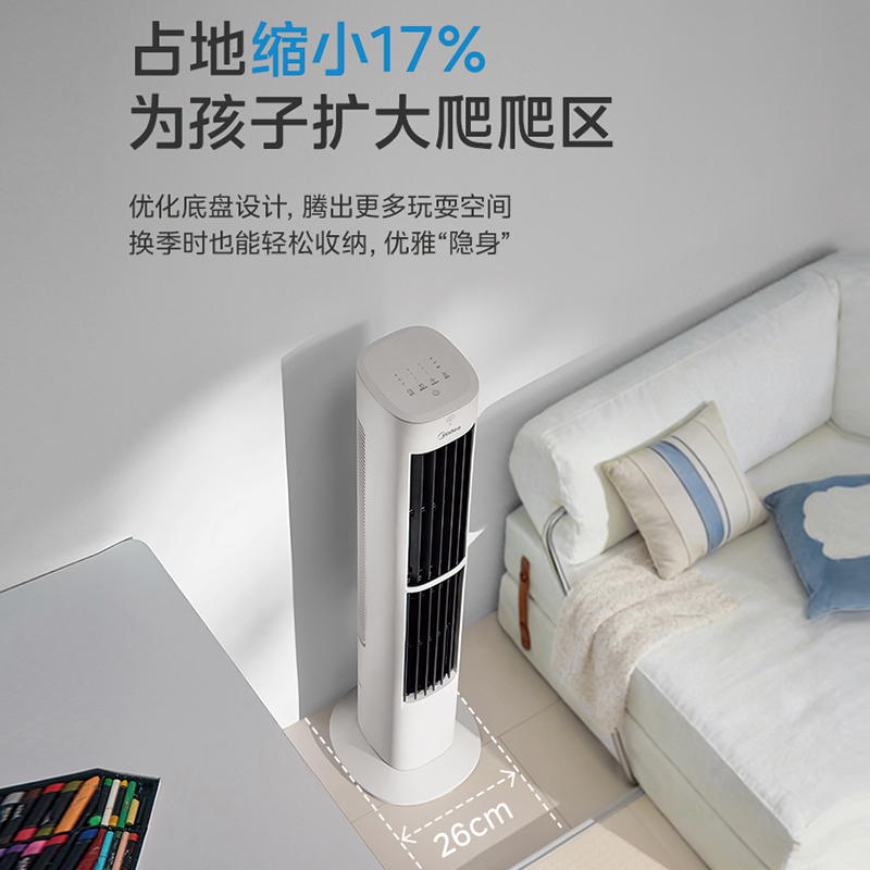 美的电风扇塔扇家用立式轻音落地无叶电扇遥控节能卧室广角送风摇头风扇ZDJ09SD高清大图
