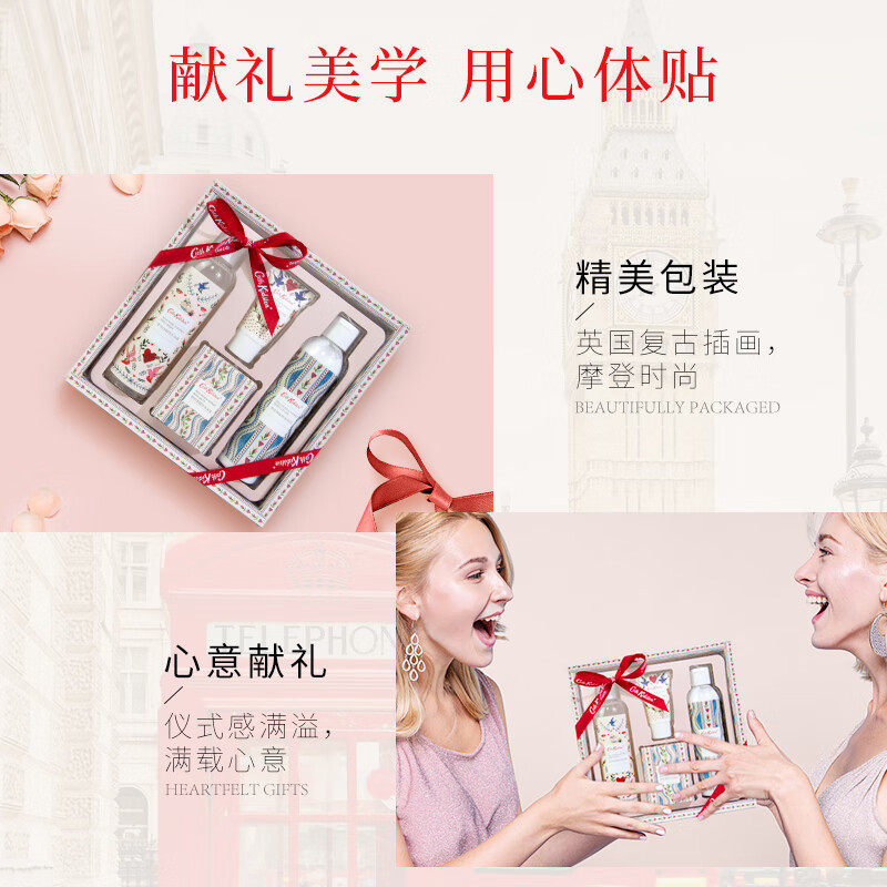 CATH KIDSTON野玫瑰&榅桲保湿礼盒全身护肤滋润柔嫩