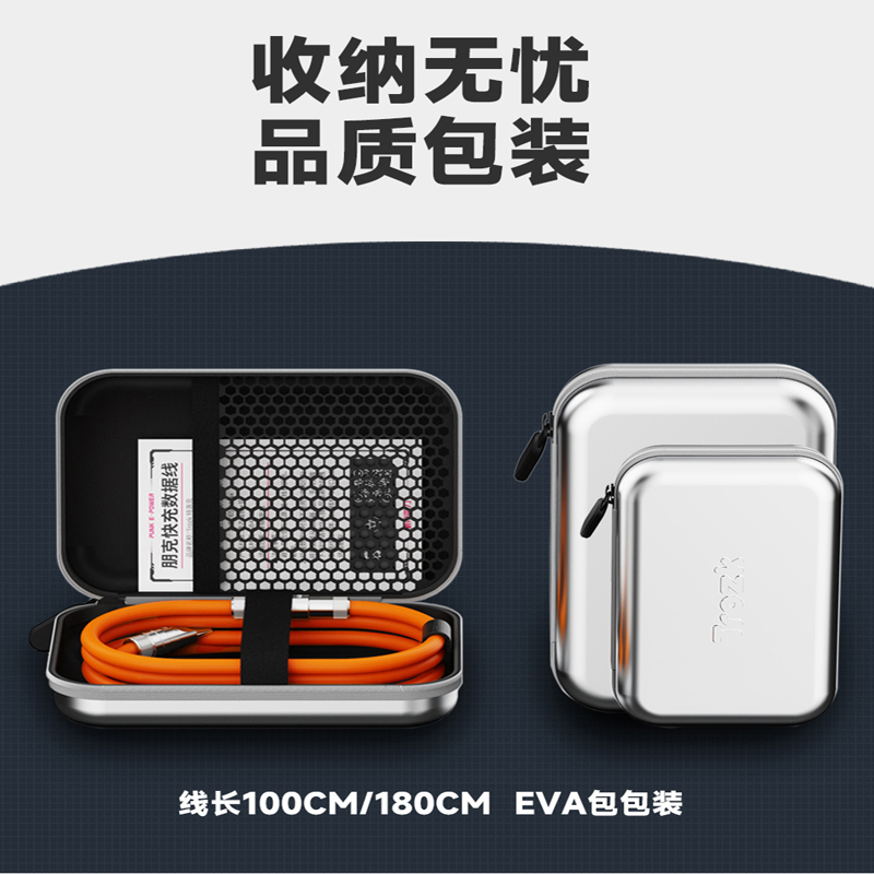 特洛克朋克快充数据线1米 TLK-1004高清大图