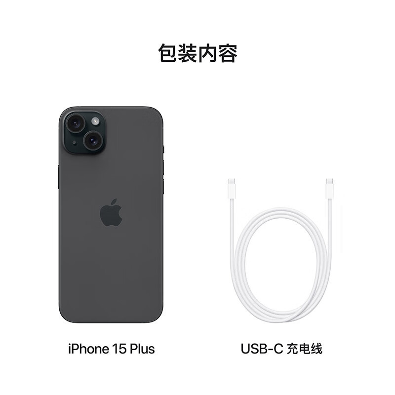 苹果(APPLE) iPhone 15 Plus (A3096) 512GB 黑色支持移动联通电信5G 双卡双待手机