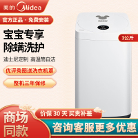 美的(Midea) MB30V05 全自动迷你波轮洗脱一体洗衣机 宝宝专享 迪士尼定制 宝宝婴儿内衣隔离 除螨洗护