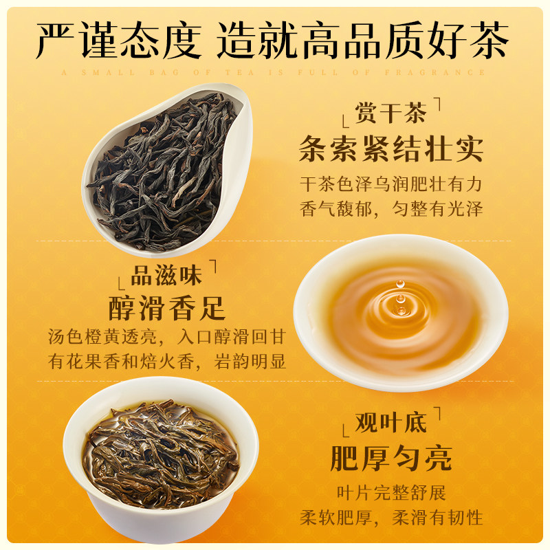 艺福堂香念丝路大红袍礼盒240g/盒高清大图
