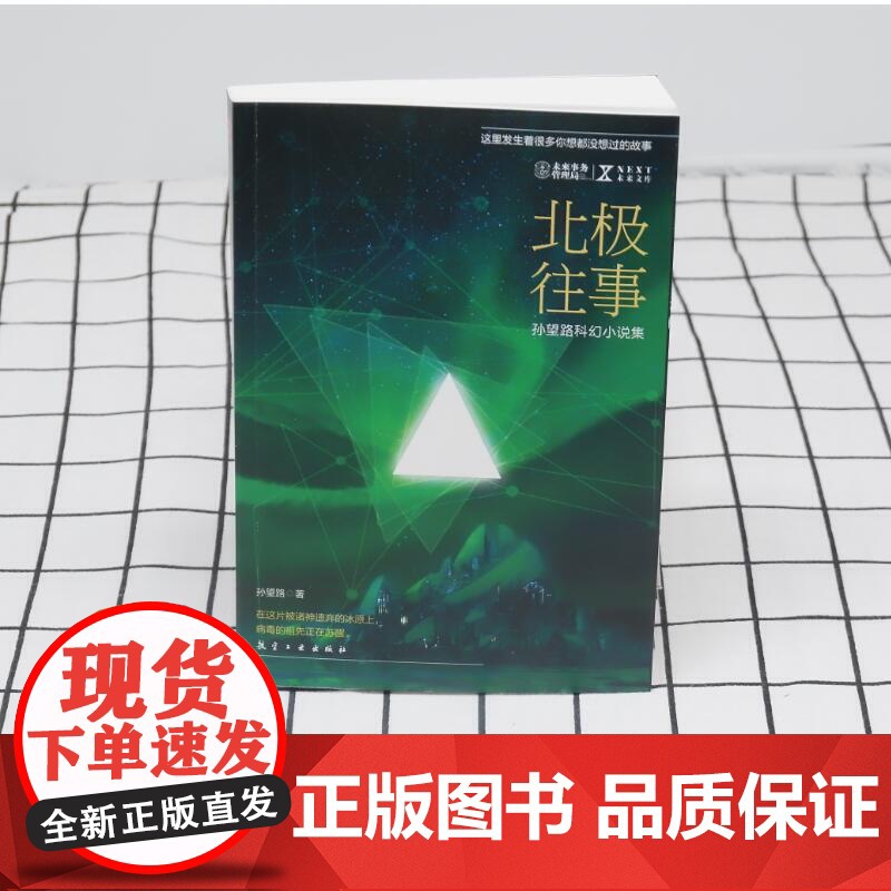 北极往事高清大图