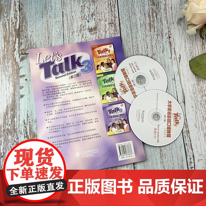 正版 2023大学英语基础口语教程3学生用书 附光盘2张 第二版 上海外语教育出版社 9787544678667高清大图