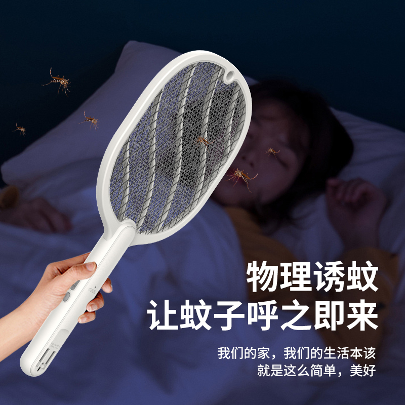 苏宁宜品电蚊拍充电式家用超强力高电压蚊拍灭蚊蝇拍打苍蝇神器网拍