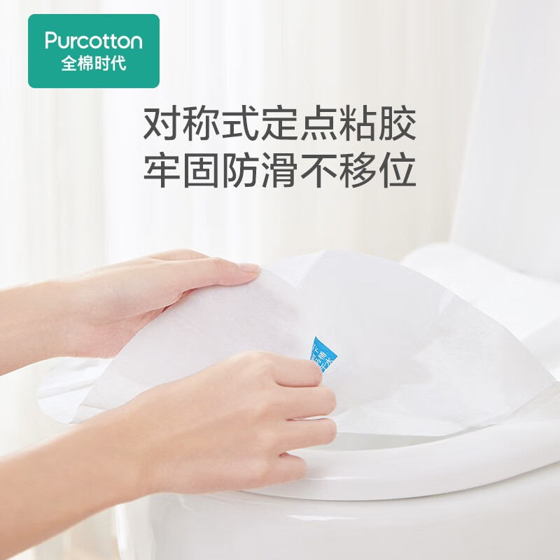 全棉时代 一次性马桶垫 400mm×450mm,10片/袋5袋802-DKH-2403721高清大图