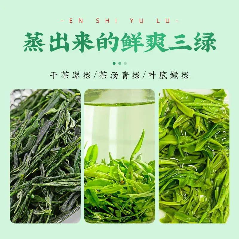 茶马世家一级恩施玉露游龙礼盒108g_高清大图