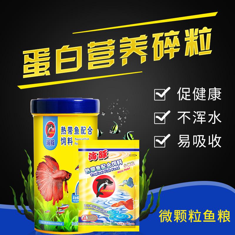 热带鱼粮慈鲷米奇七彩灯科小型鱼增艳孔雀金鱼饲料鱼食颗粒高清大图
