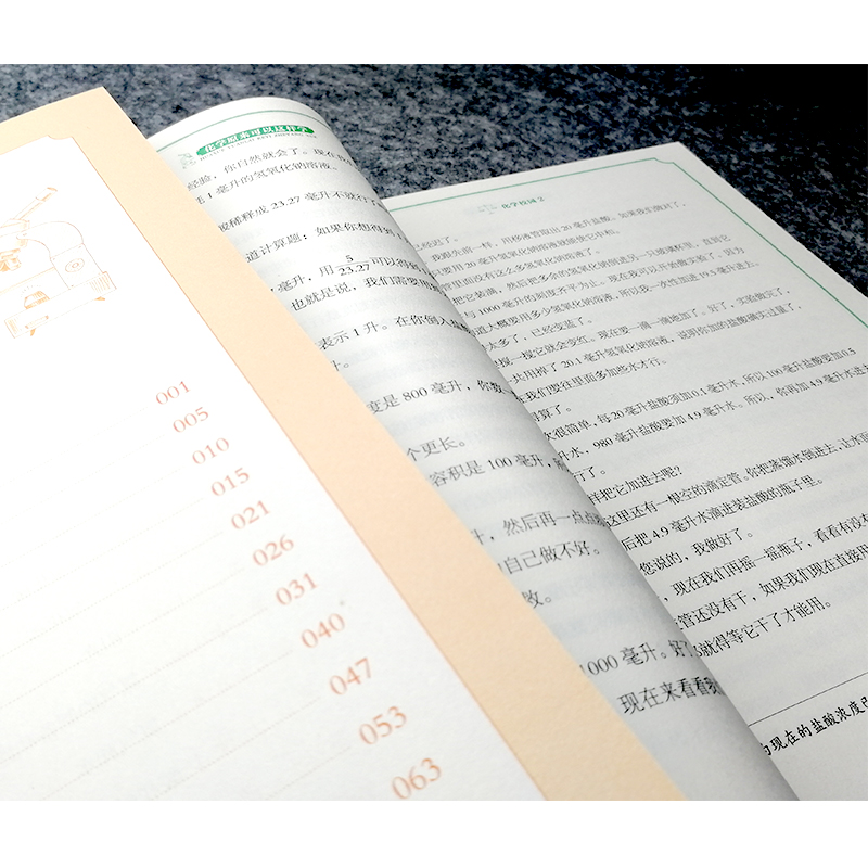 [正版]给孩子的化学三书全3册 原来化学可以这样学经典科学启蒙中小学生阅读书籍初中知识大全基础知识手册理科综合理综复习高清大图
