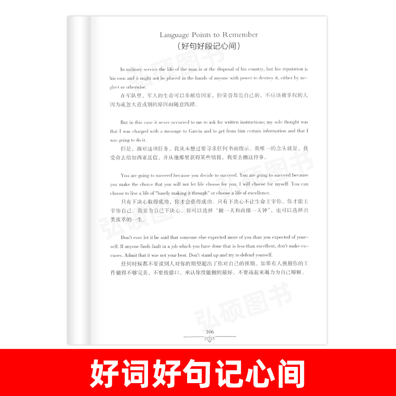 [正版]英汉双语名著读物把信送给加西亚 原版英语书籍名著双语版英语名著阅读课外读物小学初中英语读物中英双语读物 把信送高清大图