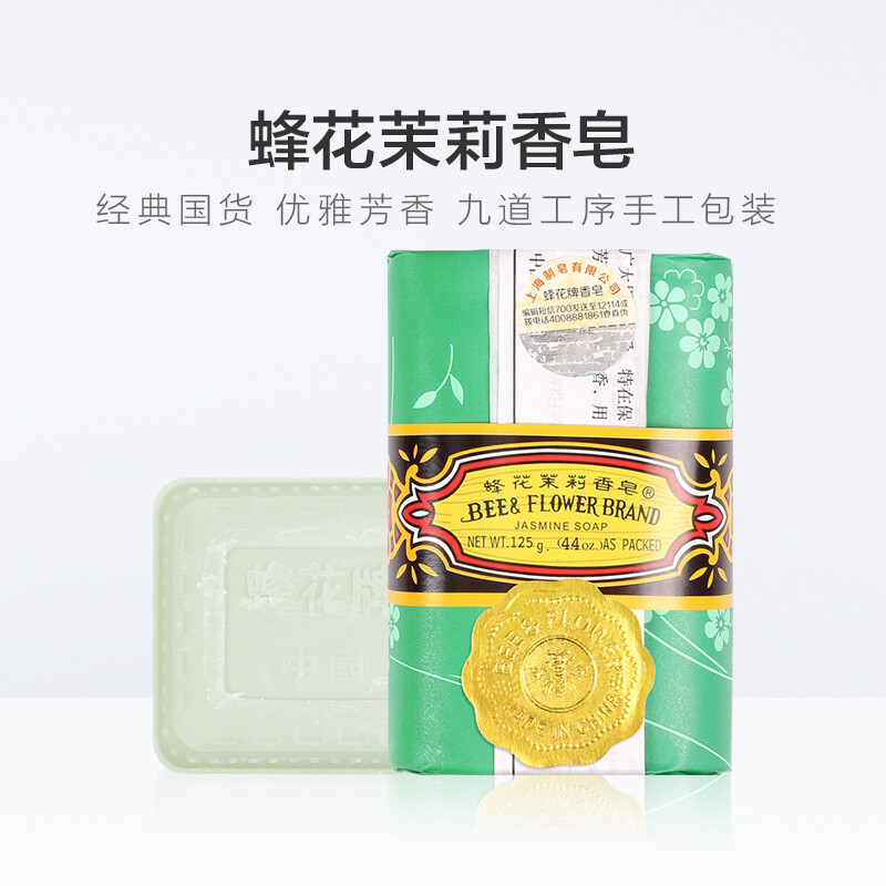 蜂花香皂 沐浴洗澡手工香皂上海经典国货 125g*6块(檀香皂*3+茉莉香皂*3 )