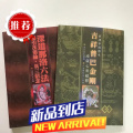 特级定制流通 吉祥普巴金刚深道那洛六法