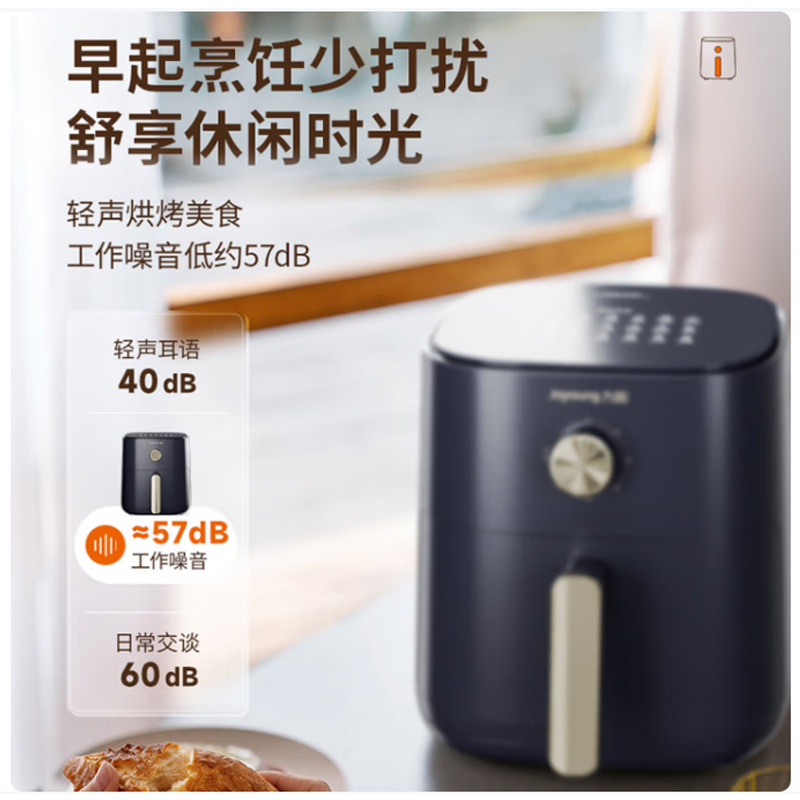 九阳Joyoung智能空气炸锅JYZ-F1802大容量低脂健康烹饪不粘内胆紧凑设计高清大图
