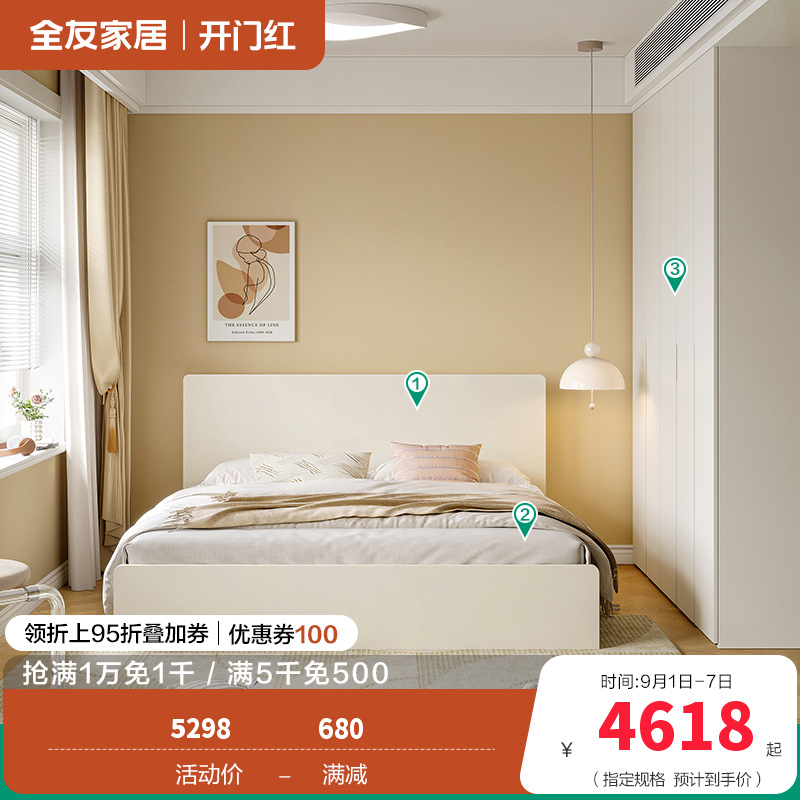 温馨奶油风卧室双人床加高衣柜组合套装106318BTZ 1.8米床B+265床垫+加高二门衣柜+加高三门衣柜