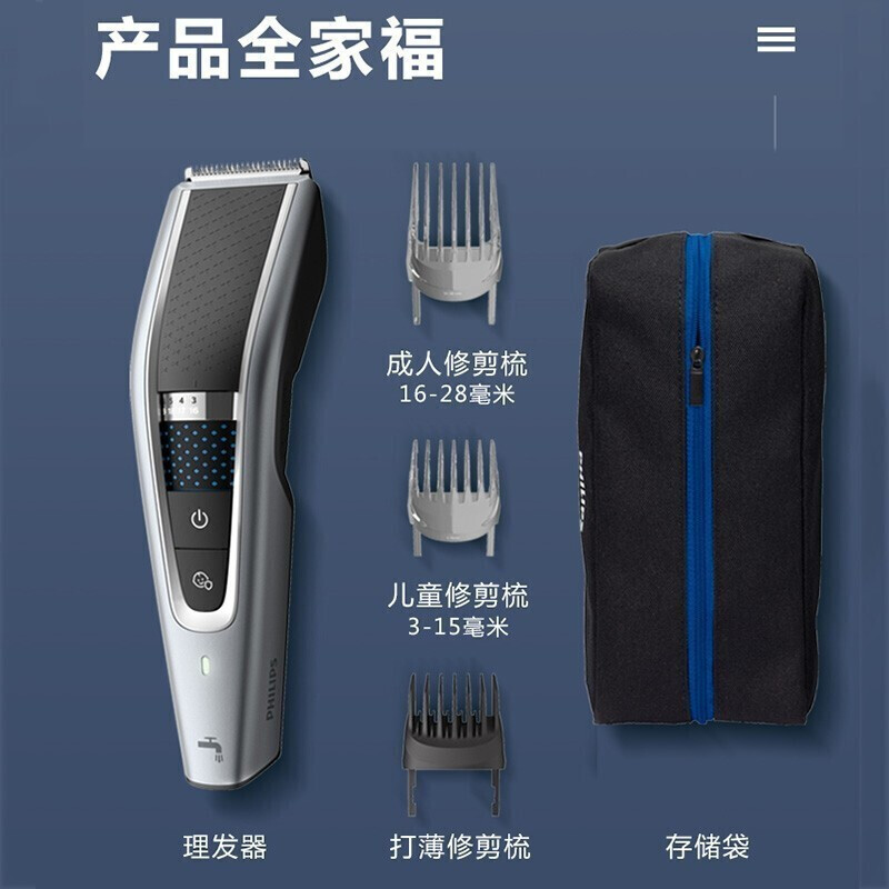 飞利浦(PHILIPS)电动理发器儿童电推剪刀头可水洗家用电推子27档可调HC5690