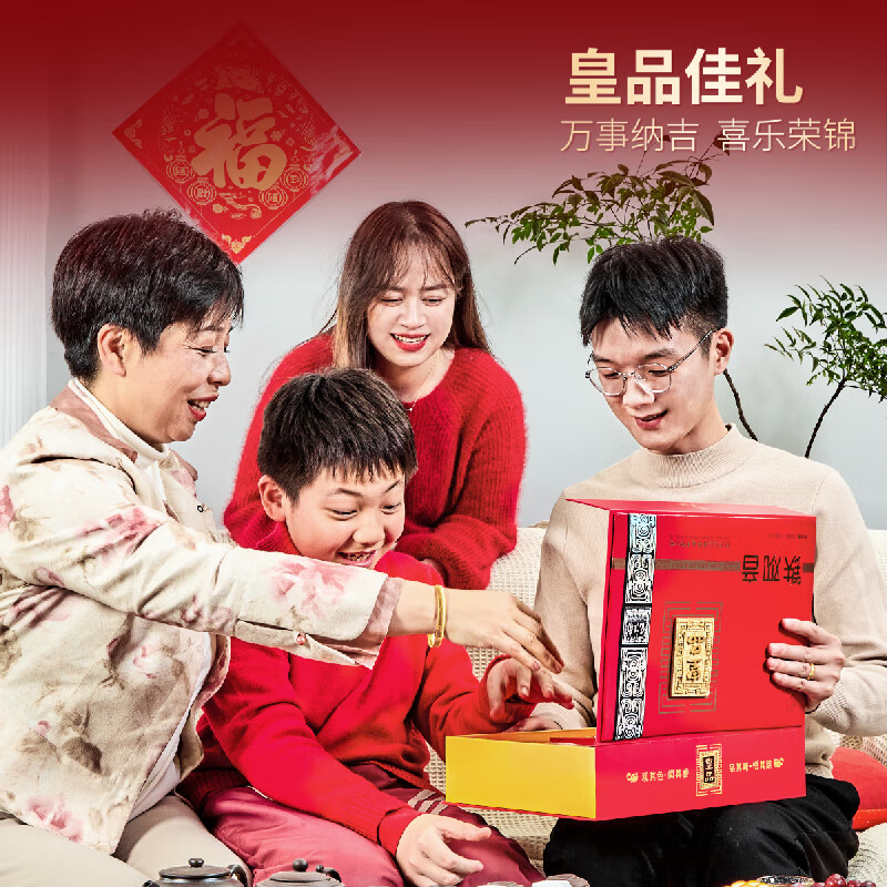忆江南 皇品铁观音茶叶礼盒送人送长辈清香型乌龙茶300g节日礼品送礼高清大图