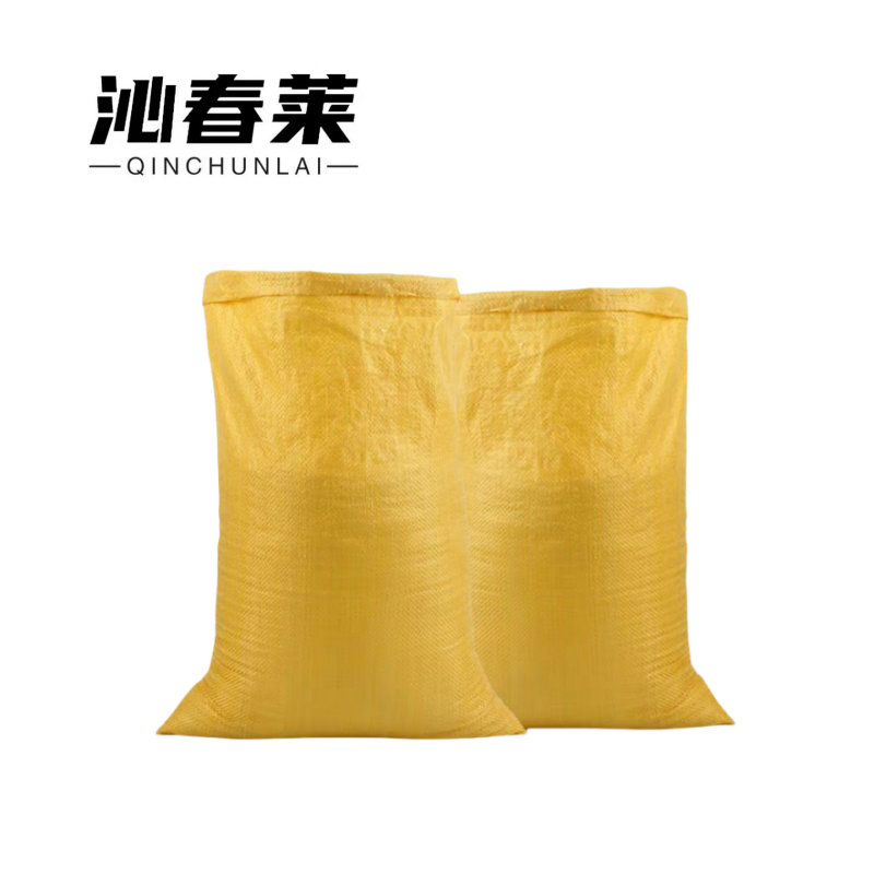 沁春莱黄色编织袋宽50cm长80cm/只