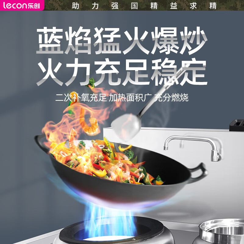 乐创(lecon)商用燃气双头单双尾小炒灶 天然气/液化气酒店饭堂炒灶LC-JG-STD2[一价无忧]高清大图