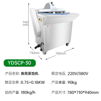 意黛斯(YIDAISI)大功率绞肉机商用灌肠机搅肉机碎肉机 台式食堂绞馅机切肉机不锈钢电动 YDSCP-30菜馅搅拌机