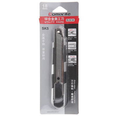 齐心 B2836 锌合金美工刀 黑 (单位:把)