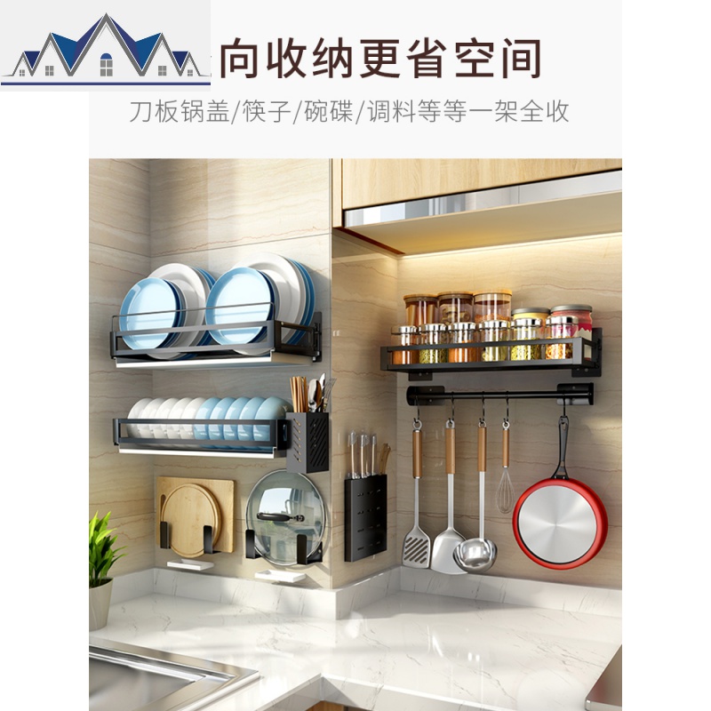 免打孔壁挂厨房置物架家用调味调料刀架用品大全碗碟锅盖收纳挂架 三维工匠高清大图