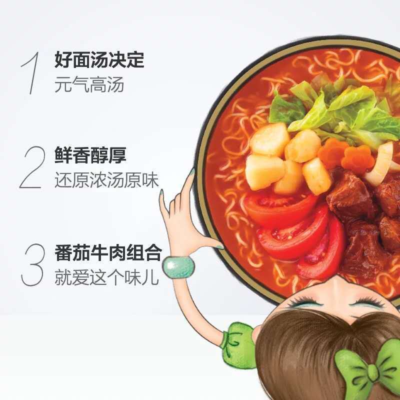 统一 汤达人 罗宋汤面130G *12