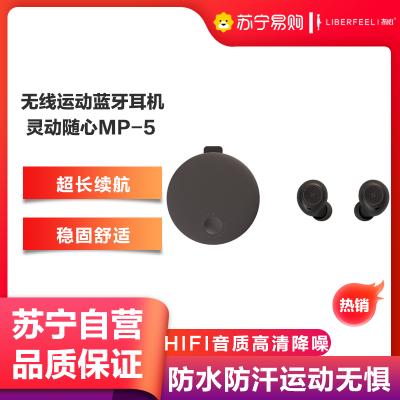 [超长续航情侣款]冇心真无线蓝牙耳机女生款可爱单双耳入耳式无限安卓通用苹果oppo华为vivo有心MP-5-黑川里子