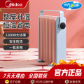 美的(Midea)油汀HYW22KA取暖器 蓝色