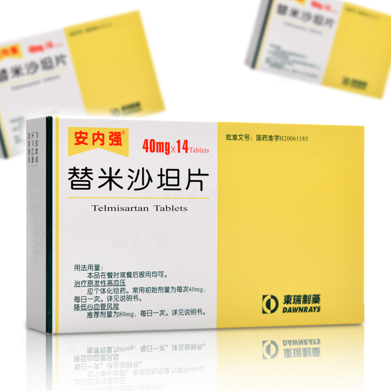 安内强替米沙坦片40mg28片盒原发性高血压