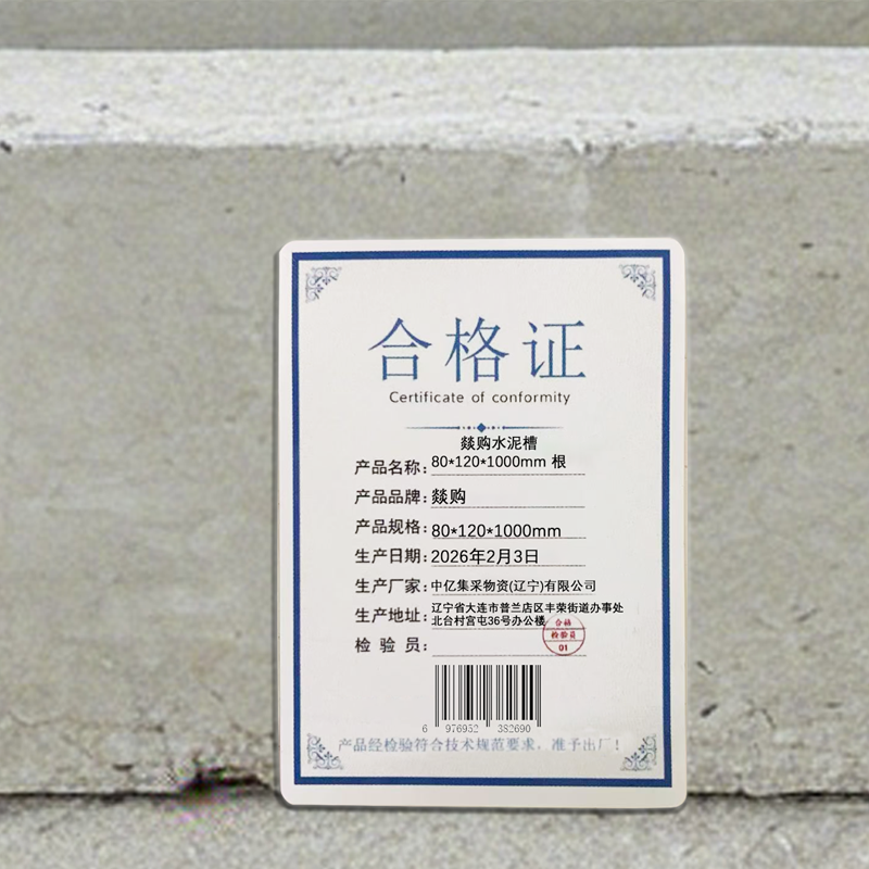 燚购水泥槽80*120*1000mm 根高清大图