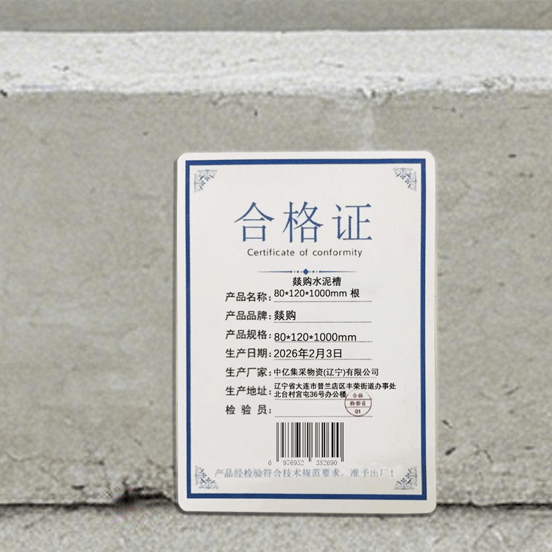 燚购水泥槽80*120*1000mm 根图片