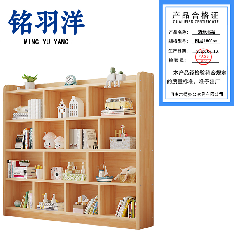 铭羽洋落地书架四层1800mm个高清大图