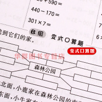 2018版荣德基 星级口算天天练 三年级数学下册人教版小学生3年级下学期口算心算速算训练同步练习册测试题口算题卡天天练习