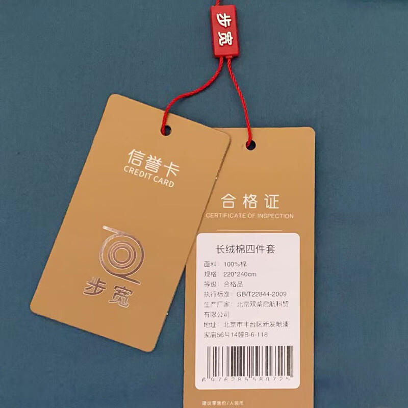 步宽 长绒棉四件套220*240cm BK1781/套高清大图