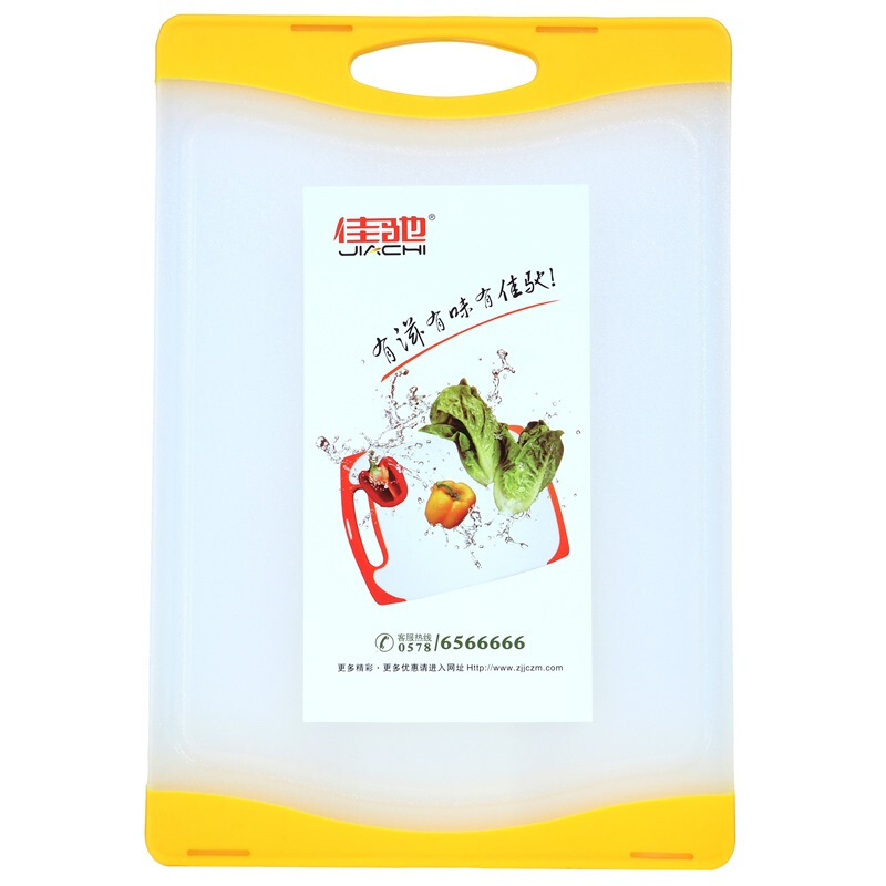 佳驰 塑料砧板切菜板防滑砧板(食品级PP)2件套(20*29.5*1cm+25*36.6*1cm)JC-BT15