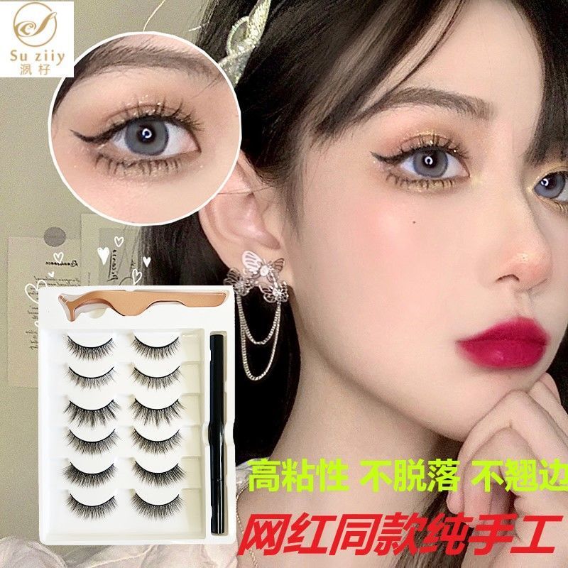 3D假睫毛贴女自然仿真免胶款可循环量子软睫毛双眼魔力睫毛6对装 自然款6对套装(店家推荐)
