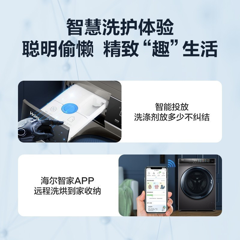 海尔(Haier)EG100MATE8SU1 10KG直驱变频滚筒洗衣机全自动晶彩触控屏玉墨银一级能效 [晶彩直驱]
