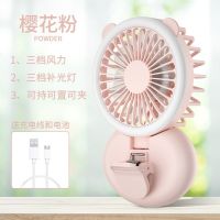 手持夹子风扇大风力led灯补光灯新款折叠迷你静音usb充电随身风扇 樱花粉夹子补光灯