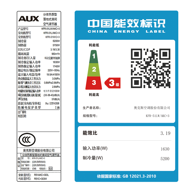 奥克斯（AUX）2匹定频 家用空调柜机 商居两用 冷暖空调 强力除湿 广角送风 51LW/AKC+3