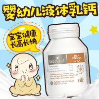 BIO ISLAND 佰澳朗德 液体乳钙+鱼油+DHA 3件装