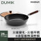 中科德马克(DUMIK)极铁锅无涂层平底锅家用不粘锅煎蛋牛排专用煤气灶电磁炉煎锅 赠锅盖 28cm