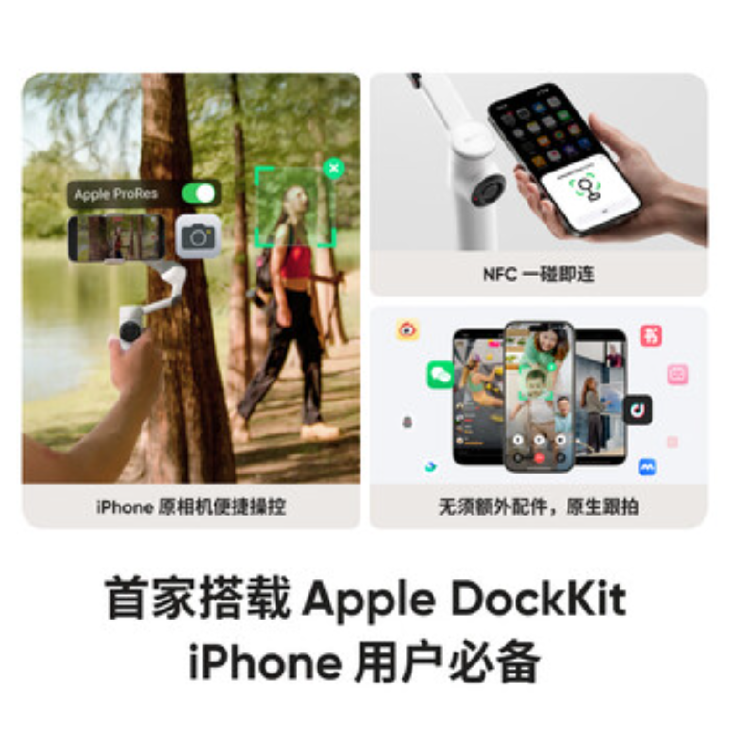 影石(Insta360) 手机稳定器Flow2 Pro 灵动白Vlog套装高清大图