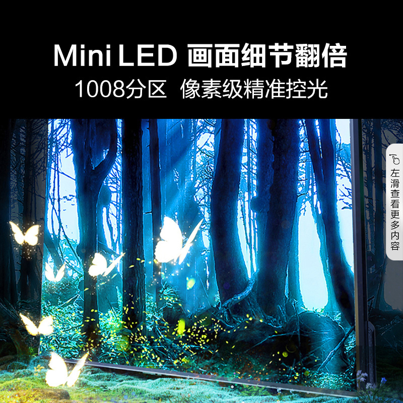海信电视E8 65E8K 65英寸 ULED X Mini LED超画质 1008分区电视
